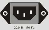 Гнездо подключения питания 220 В 50 Гц